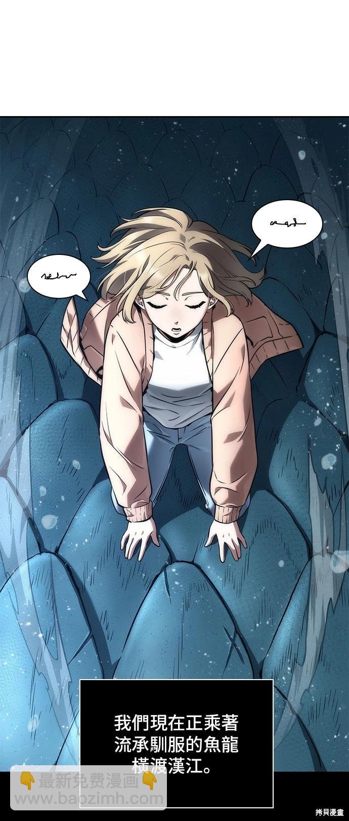 全知讀者視角 - 第94話(1/2) - 4