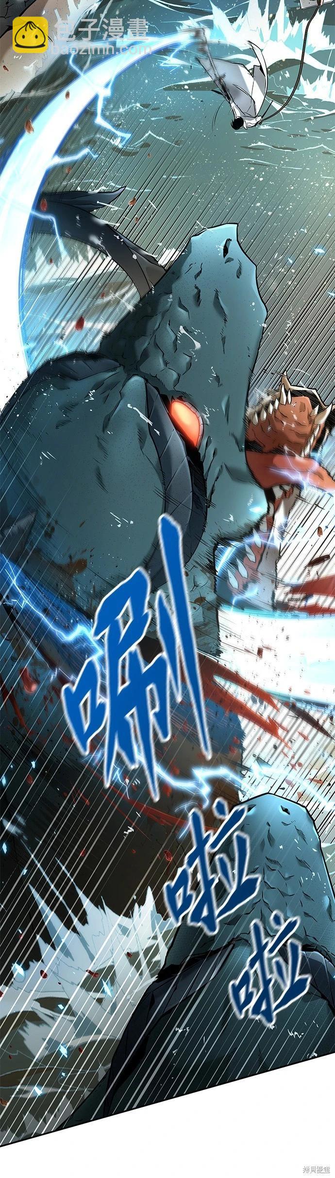 全知讀者視角 - 第94話(1/2) - 3