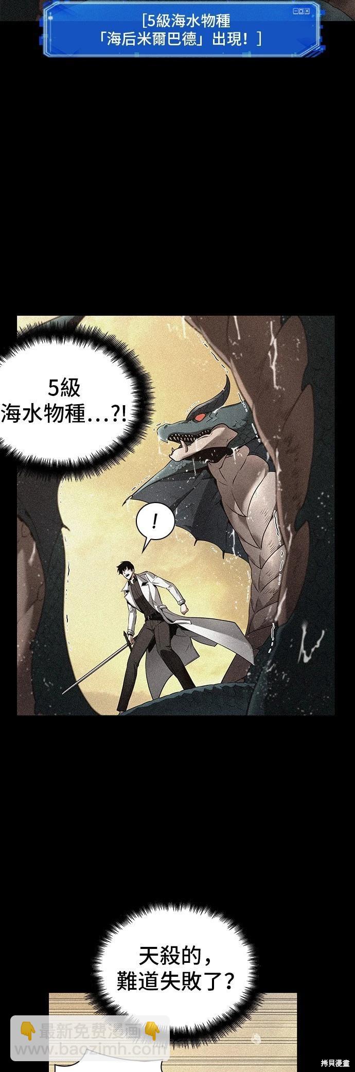 全知讀者視角 - 第94話(1/2) - 8