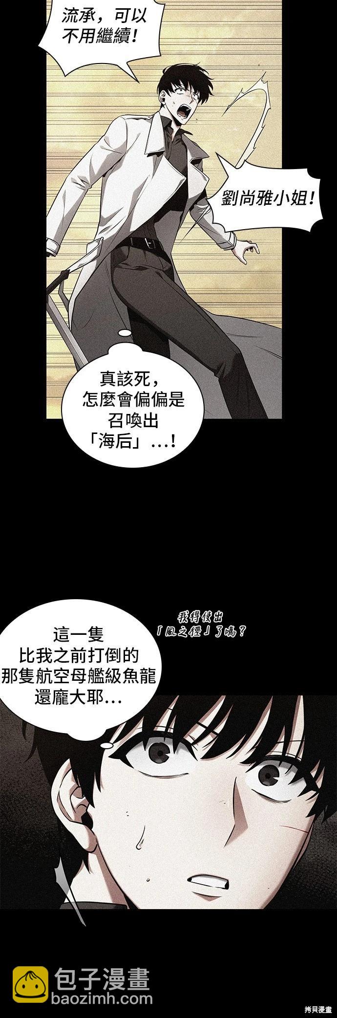 全知讀者視角 - 第94話(1/2) - 1