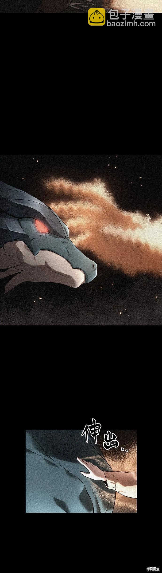 全知讀者視角 - 第94話(1/2) - 3