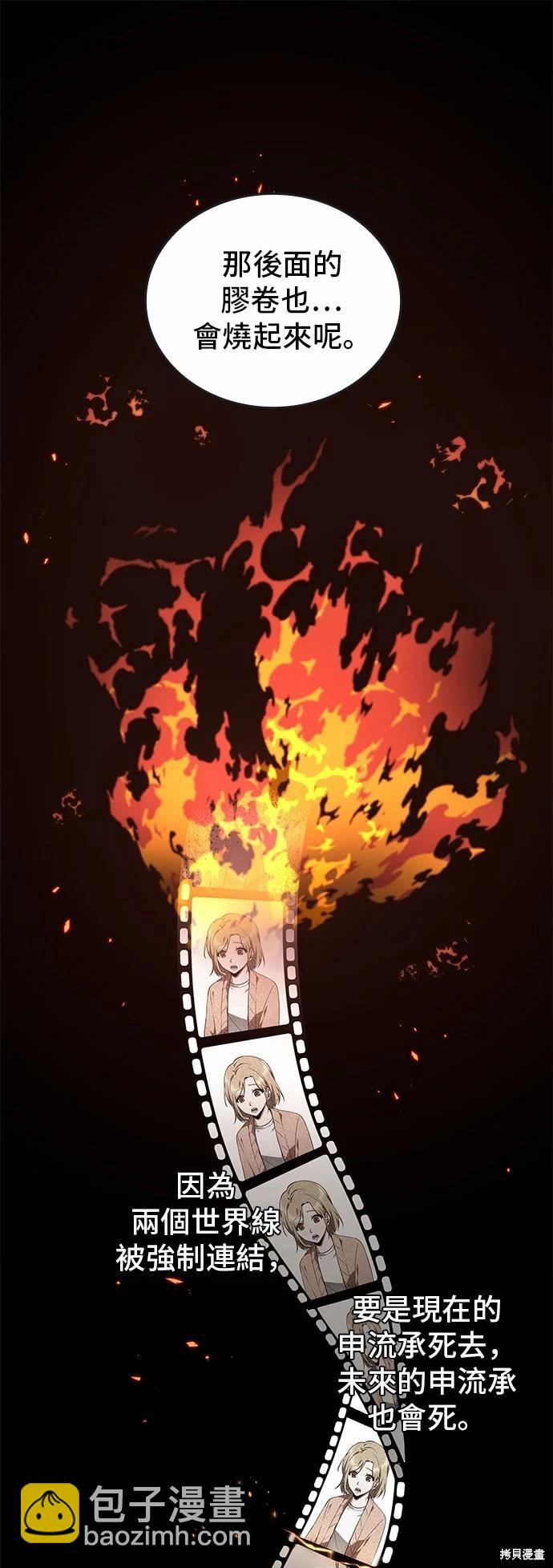 全知讀者視角 - 第94話(1/2) - 4