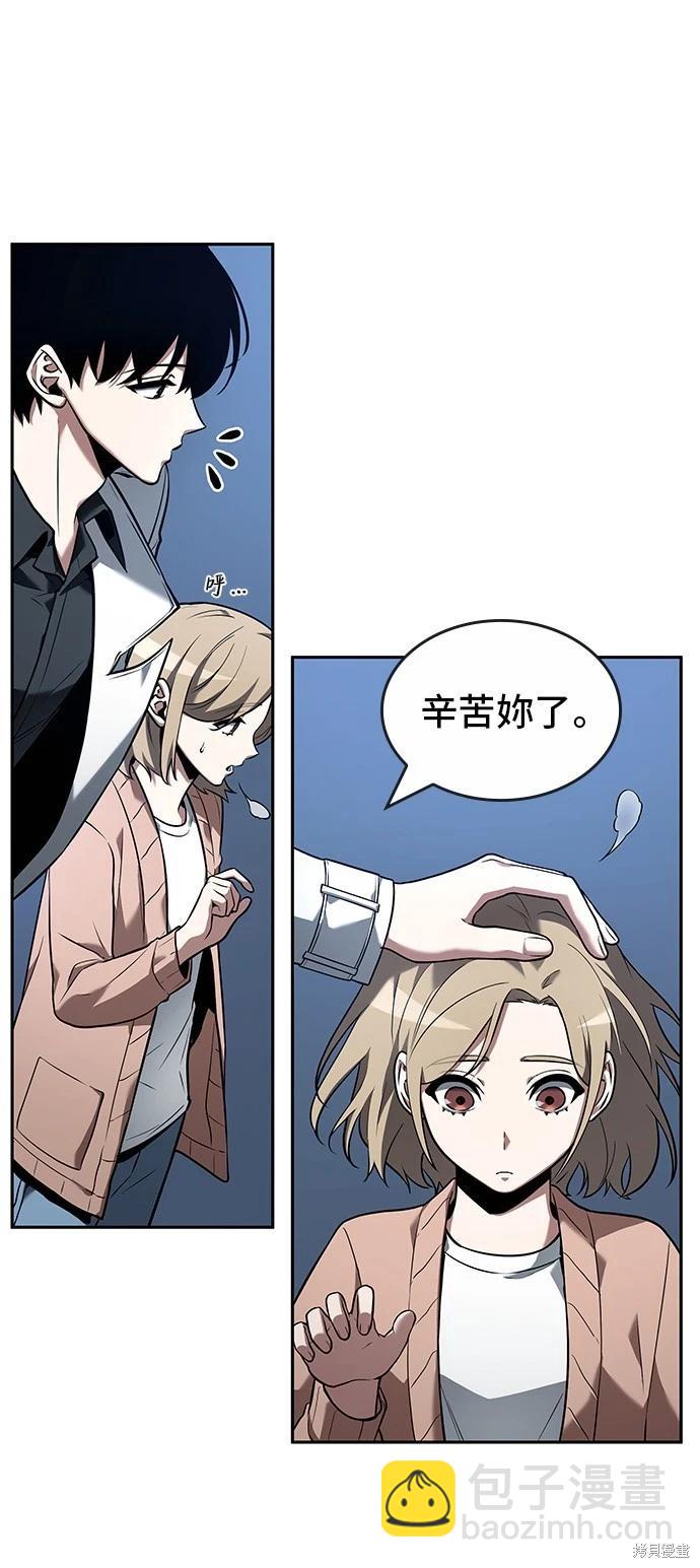 全知讀者視角 - 第94話(1/2) - 1