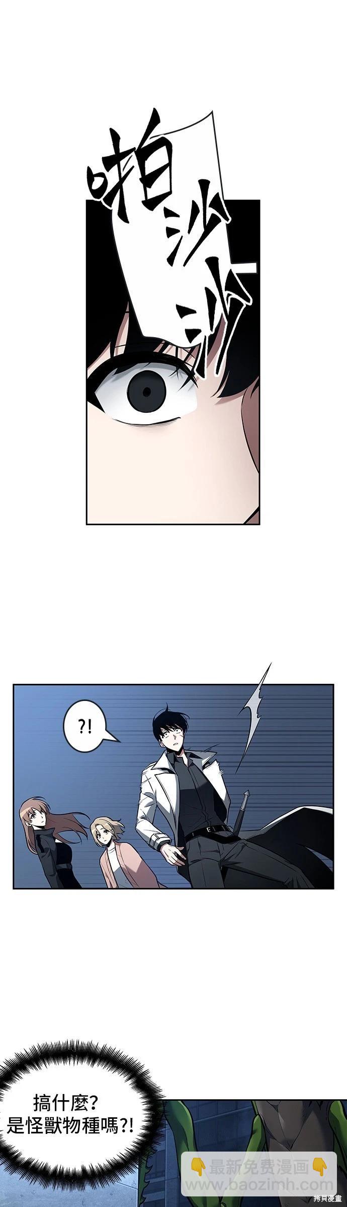 全知讀者視角 - 第94話(2/2) - 1