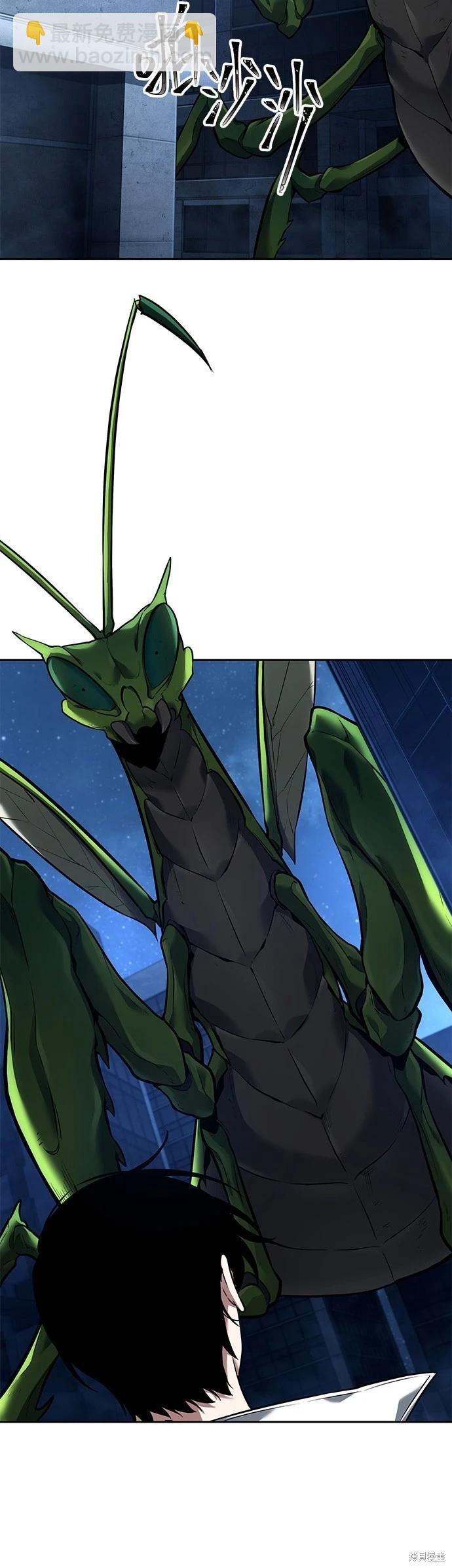 全知讀者視角 - 第94話(2/2) - 2