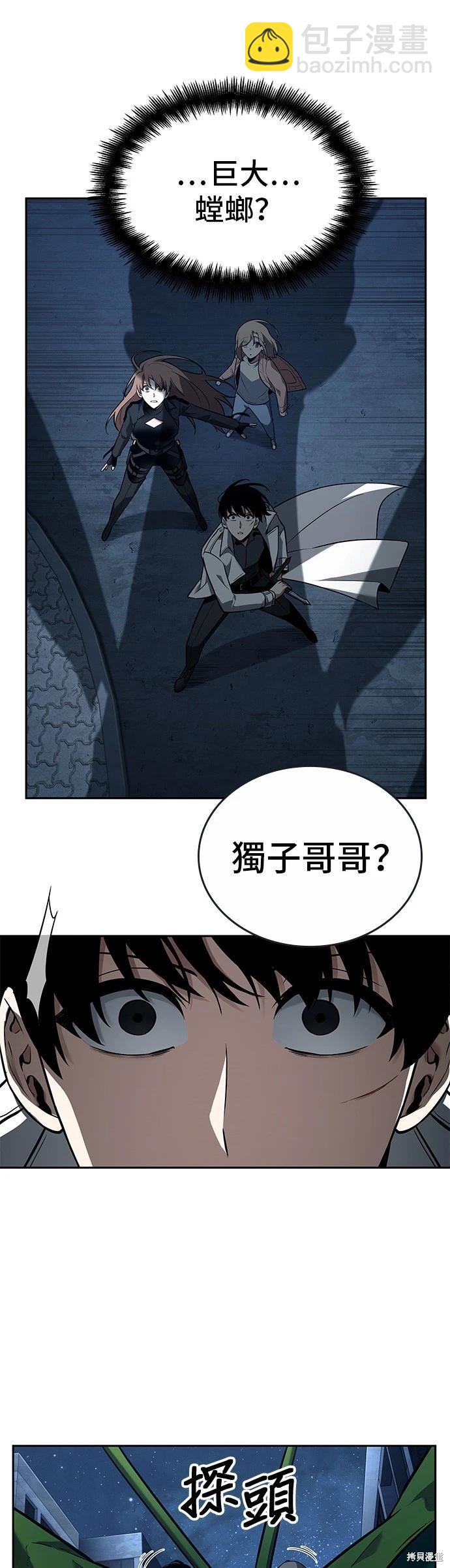 全知讀者視角 - 第94話(2/2) - 1