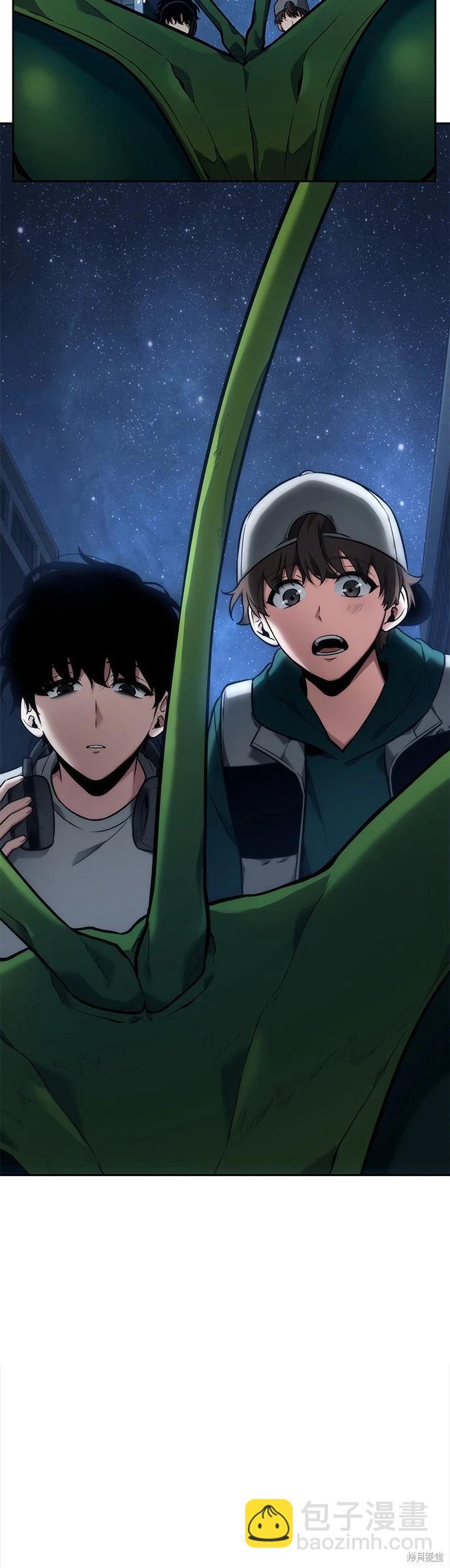 全知讀者視角 - 第94話(2/2) - 2