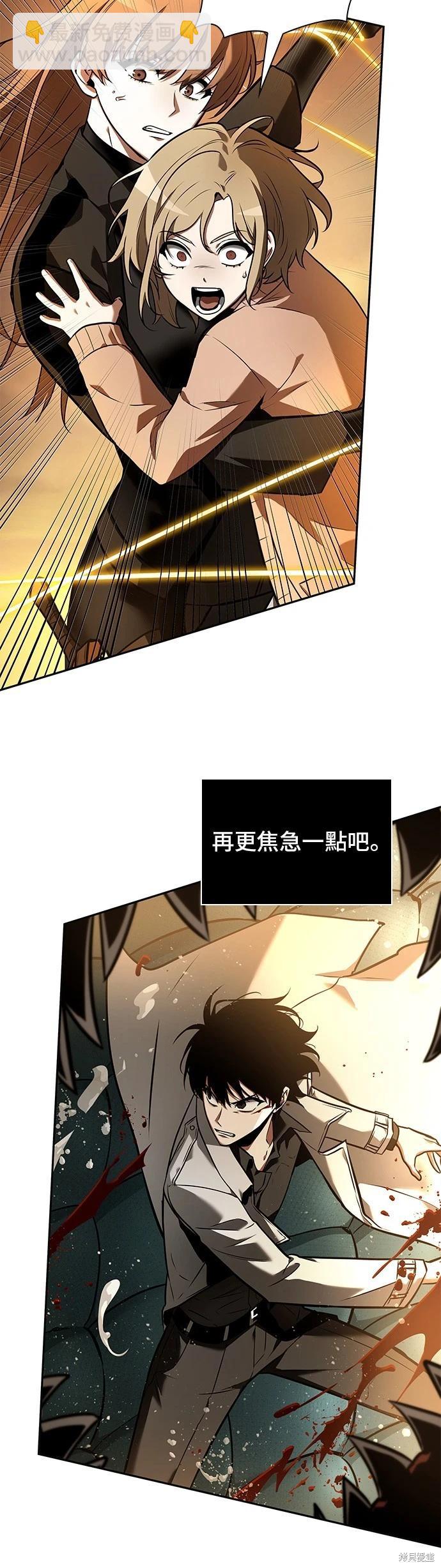 全知讀者視角 - 第94話(1/2) - 8