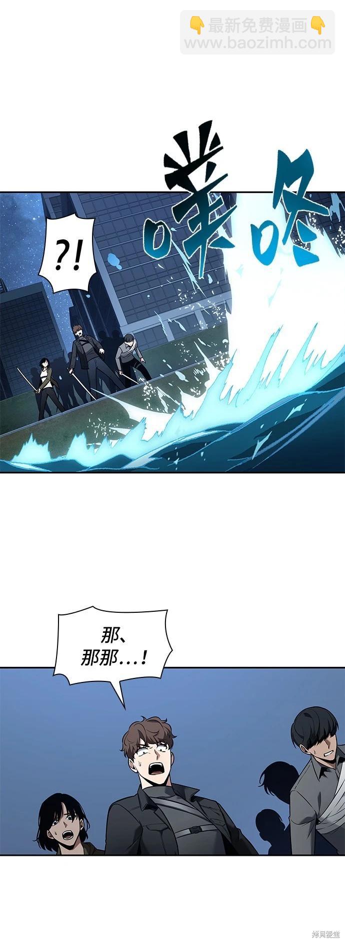 全知讀者視角 - 第96話(2/2) - 1