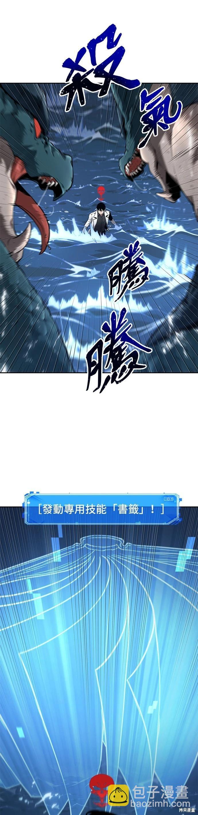 全知讀者視角 - 第96話(2/2) - 1