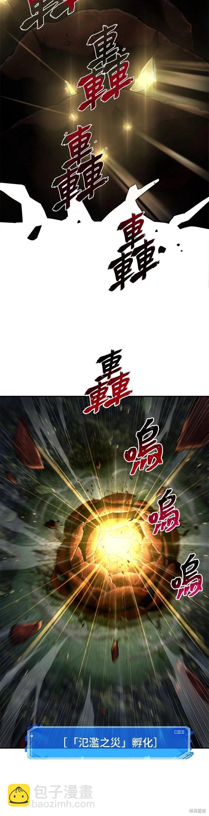 全知讀者視角 - 第98話(1/2) - 2