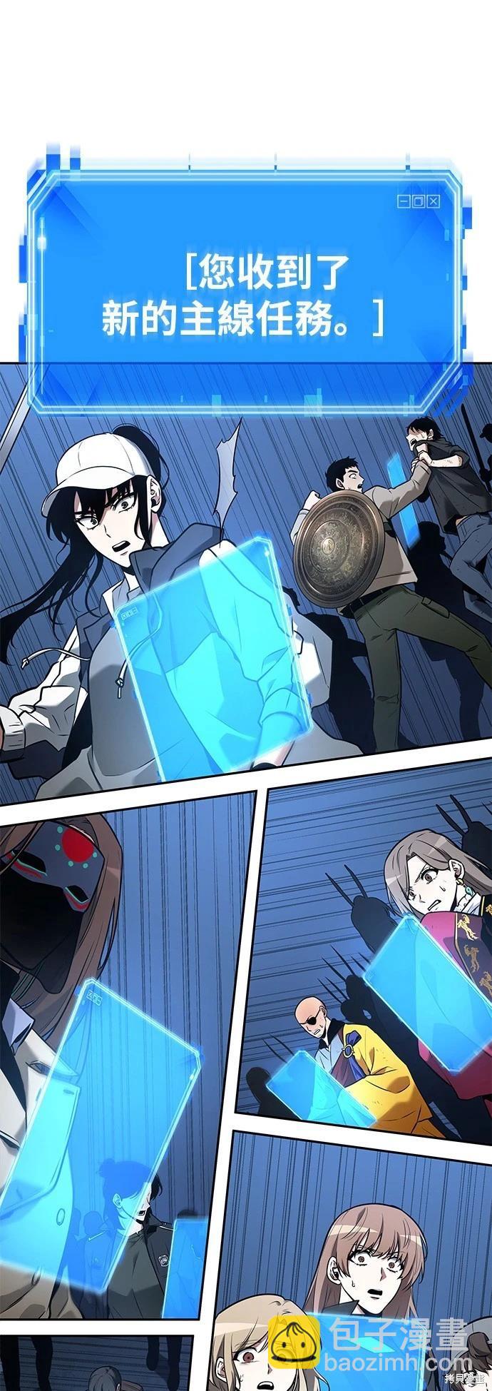 全知讀者視角 - 第98話(1/2) - 3