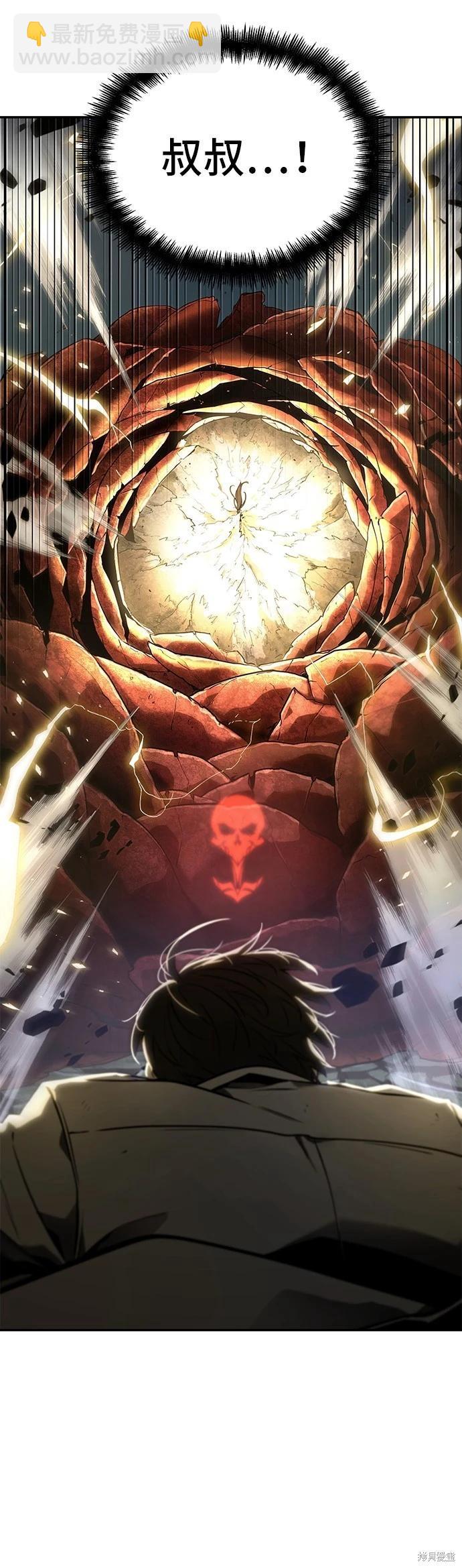 全知讀者視角 - 第98話(1/2) - 5