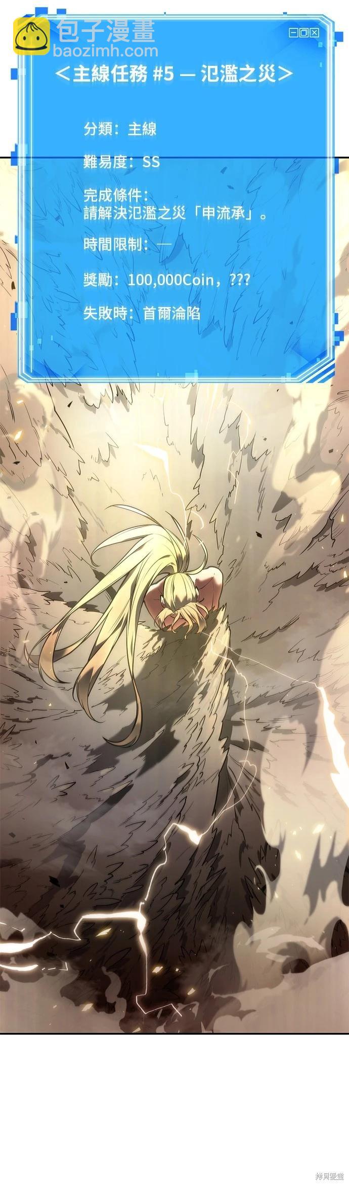 全知讀者視角 - 第98話(1/2) - 6