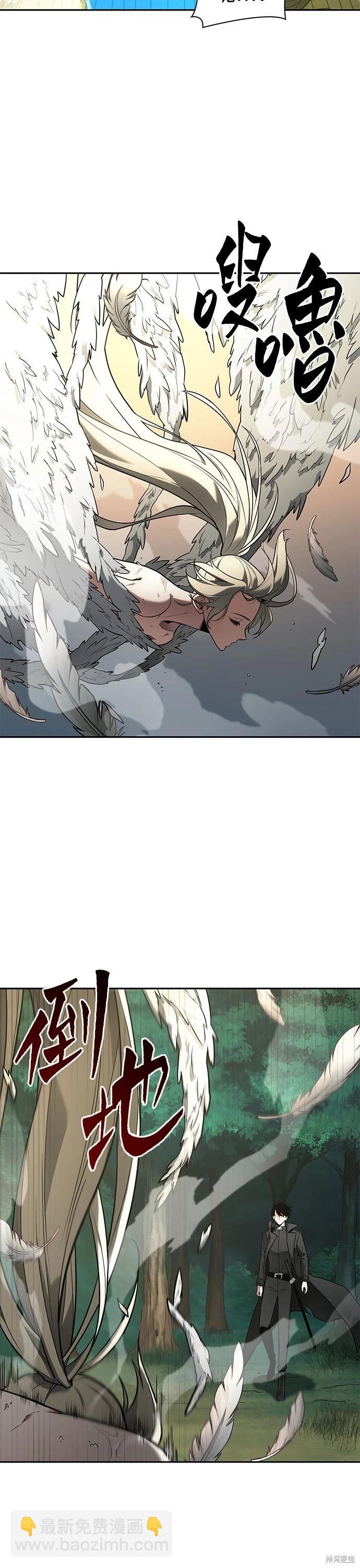 全知讀者視角 - 第98話(1/2) - 8