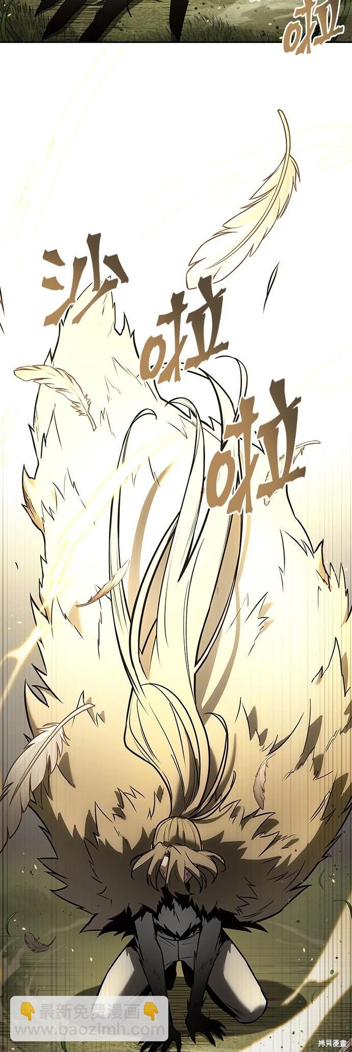 全知讀者視角 - 第98話(1/2) - 2