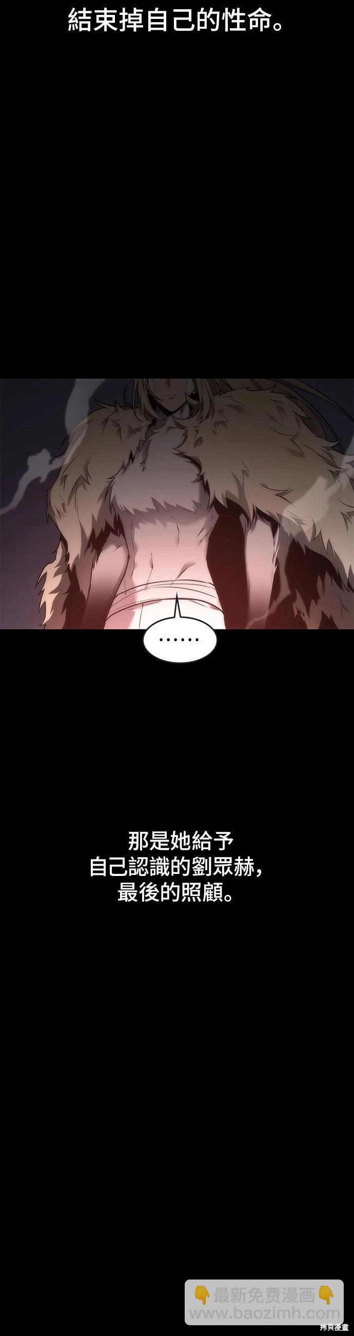 全知讀者視角 - 第98話(1/2) - 4