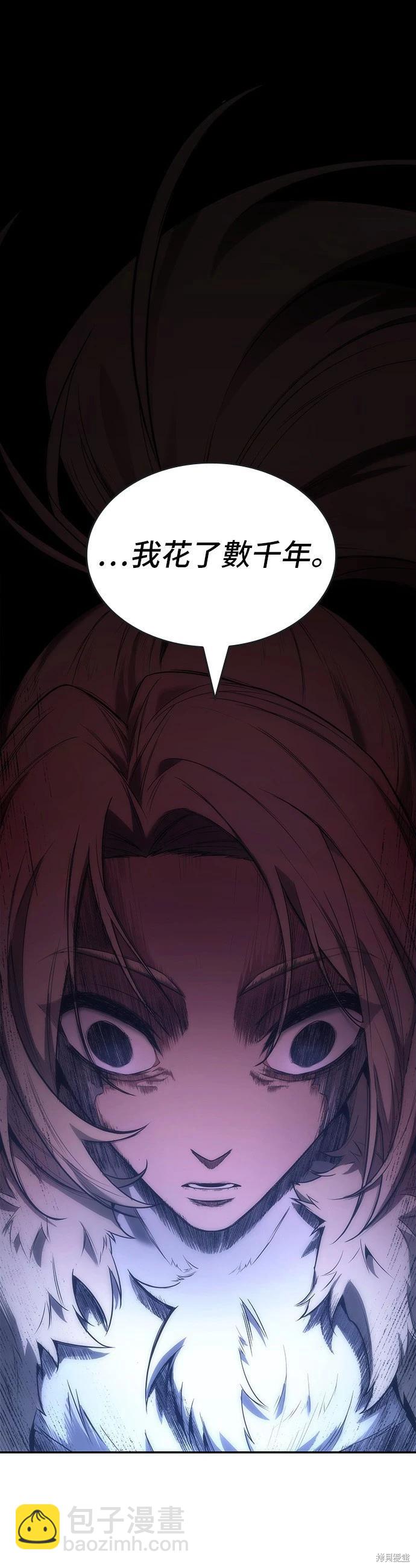 全知讀者視角 - 第98話(1/2) - 5