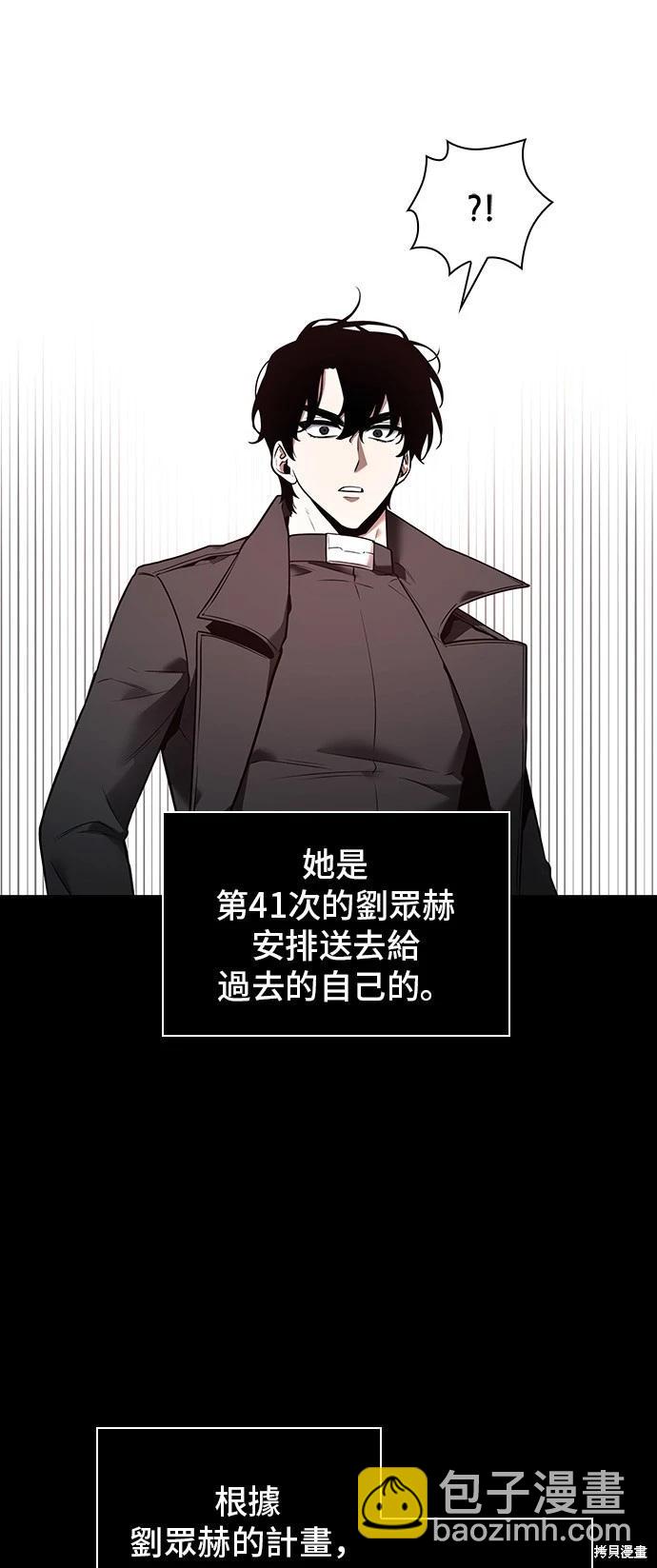 全知讀者視角 - 第98話(1/2) - 6