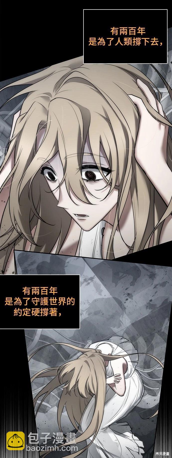 全知讀者視角 - 第98話(1/2) - 1