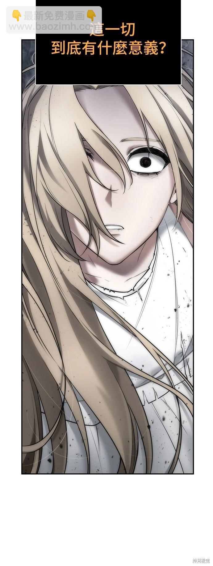 全知讀者視角 - 第98話(1/2) - 3