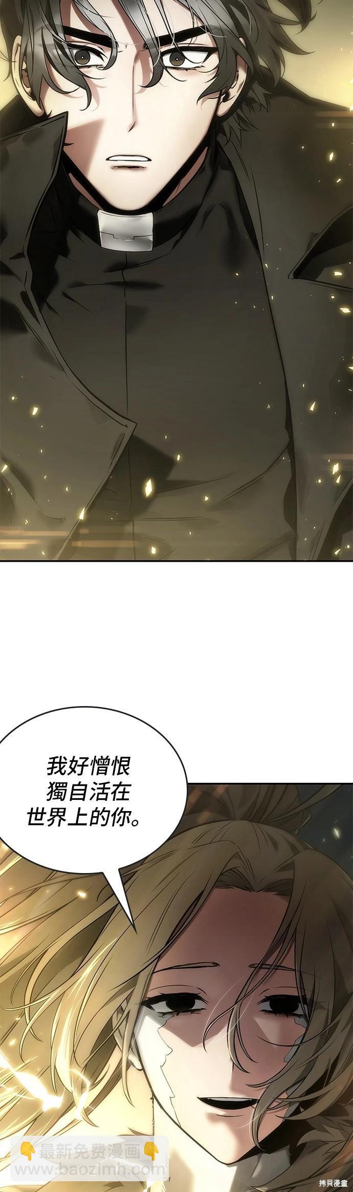 全知讀者視角 - 第98話(1/2) - 7