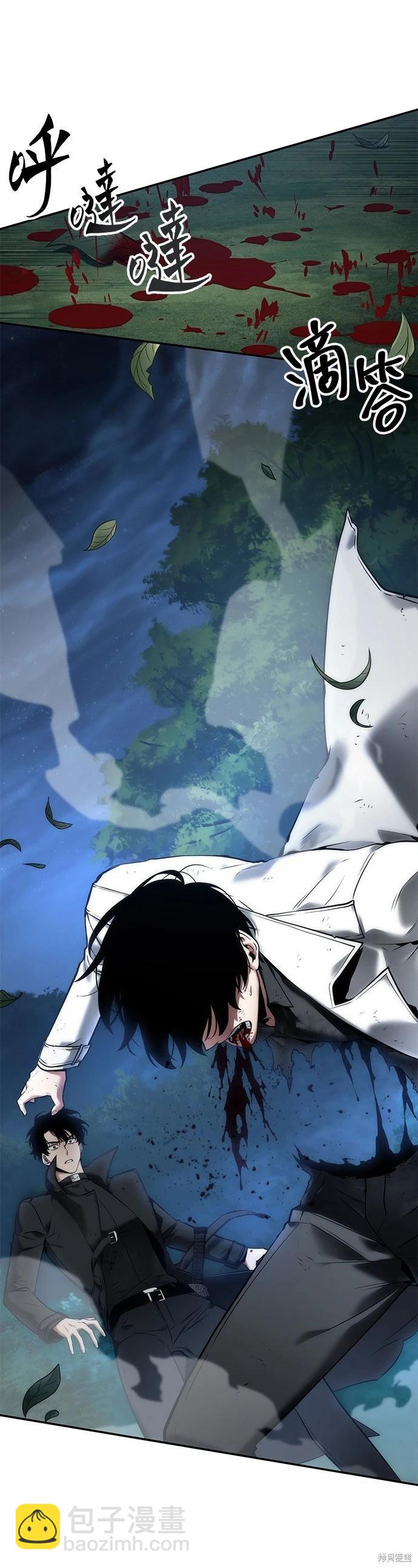 全知讀者視角 - 第98話(1/2) - 4