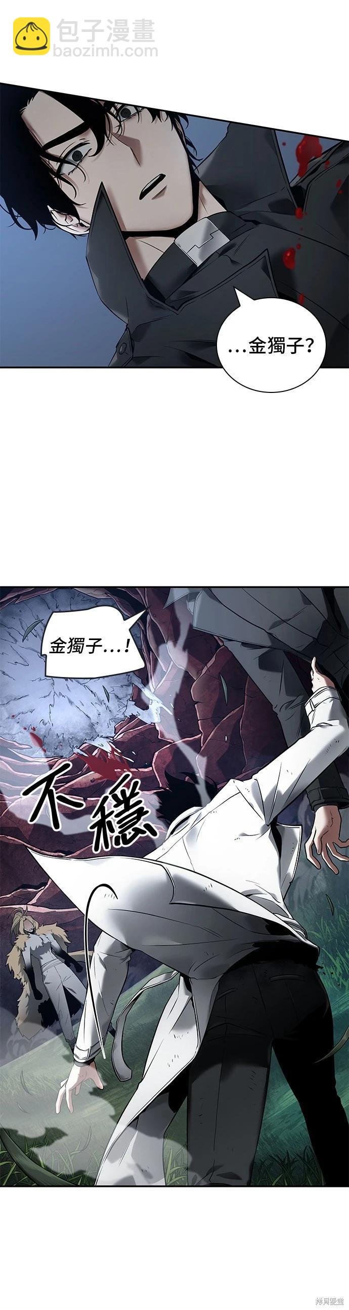 全知讀者視角 - 第98話(1/2) - 5