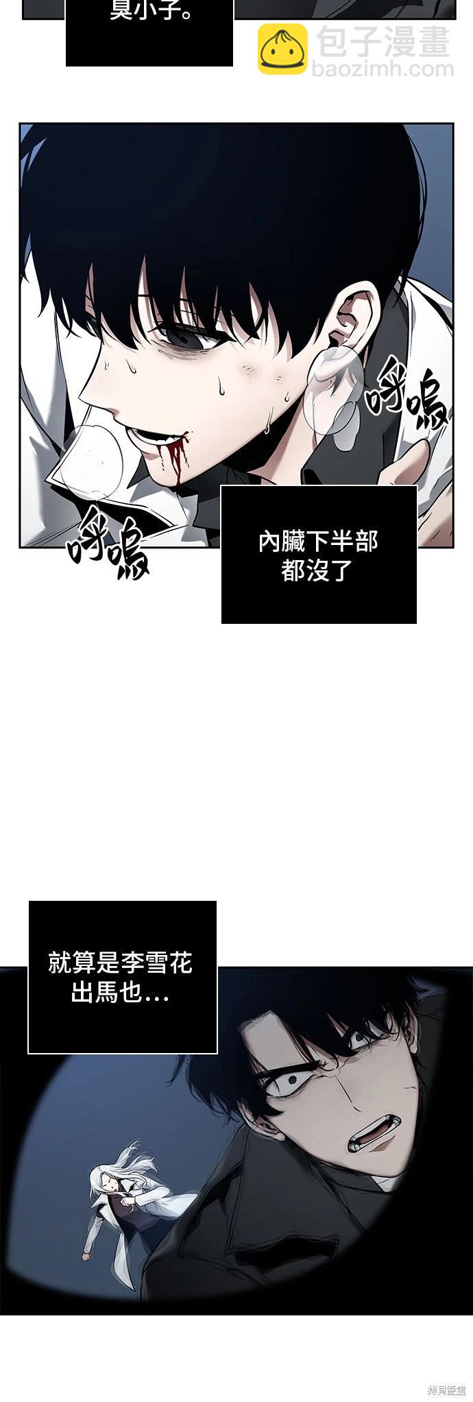 全知讀者視角 - 第98話(1/2) - 1