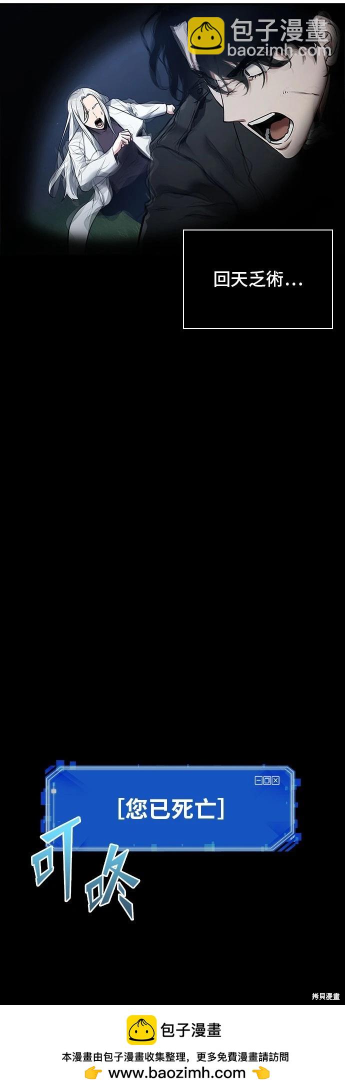 全知讀者視角 - 第98話(1/2) - 2