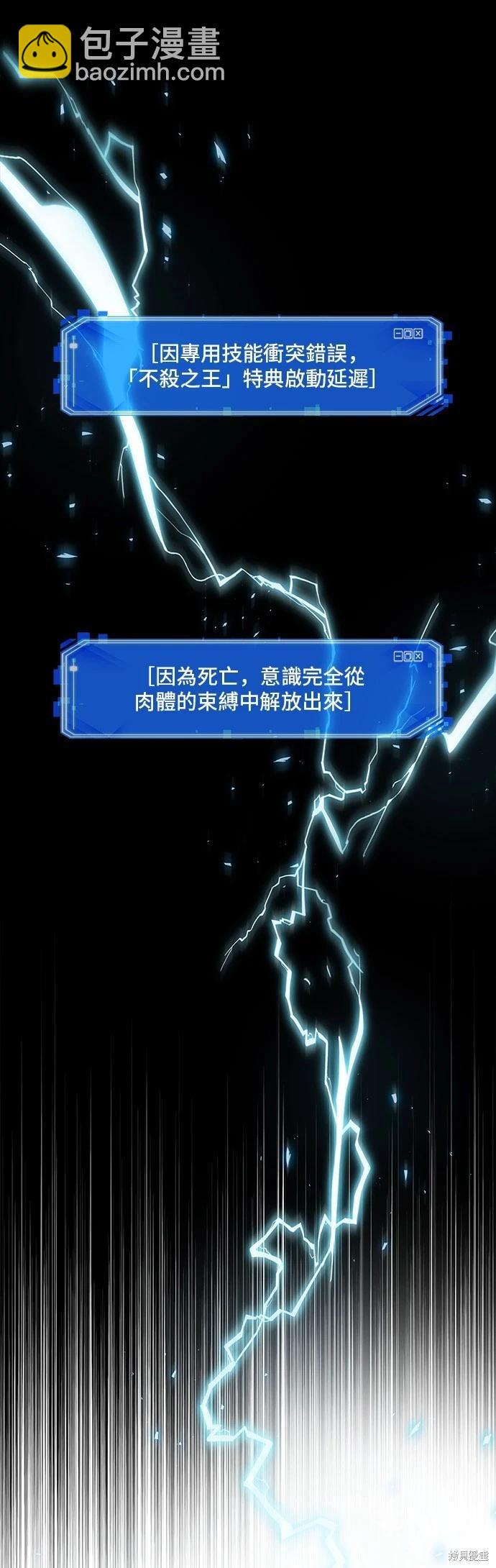 全知讀者視角 - 第98話(2/2) - 3