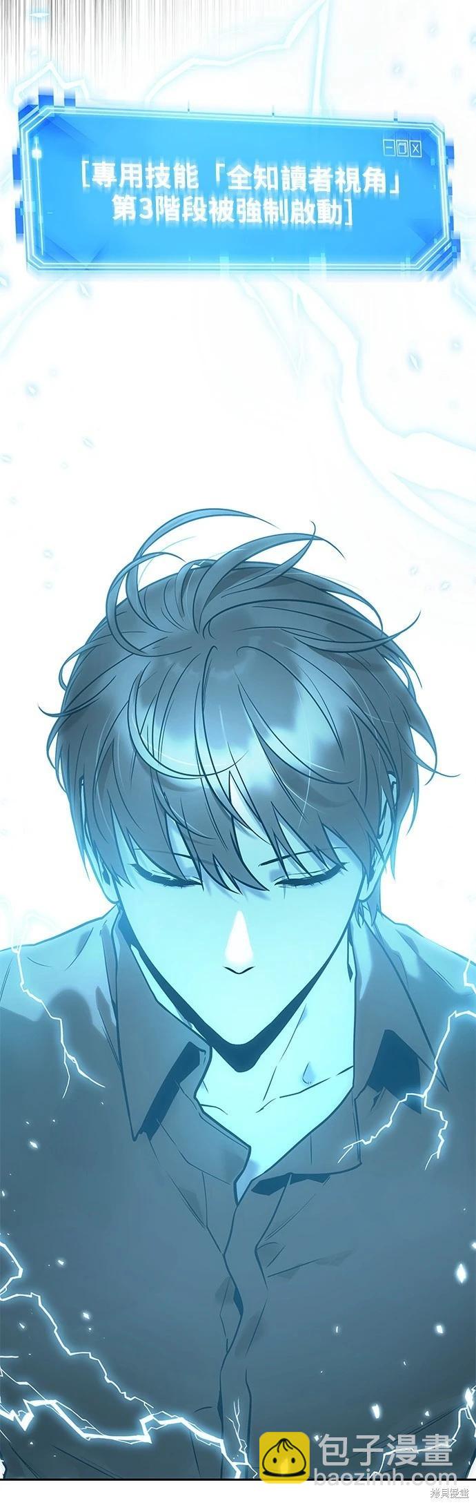 全知讀者視角 - 第98話(2/2) - 1