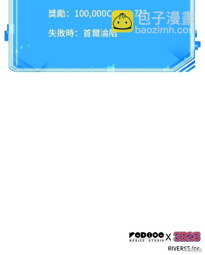 全知讀者視角 - 第98話(2/2) - 1