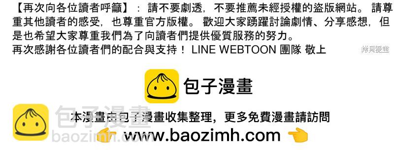 全知讀者視角 - 第98話(2/2) - 3