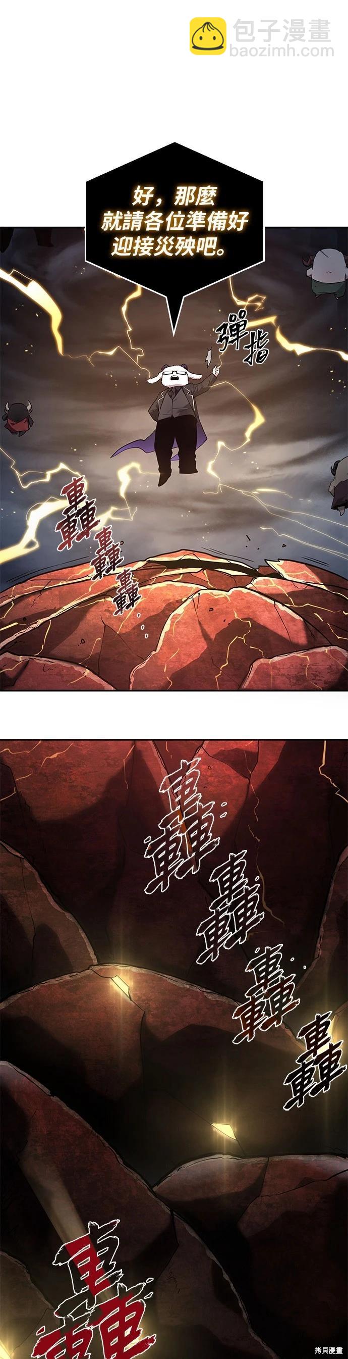 全知讀者視角 - 第98話(1/2) - 1