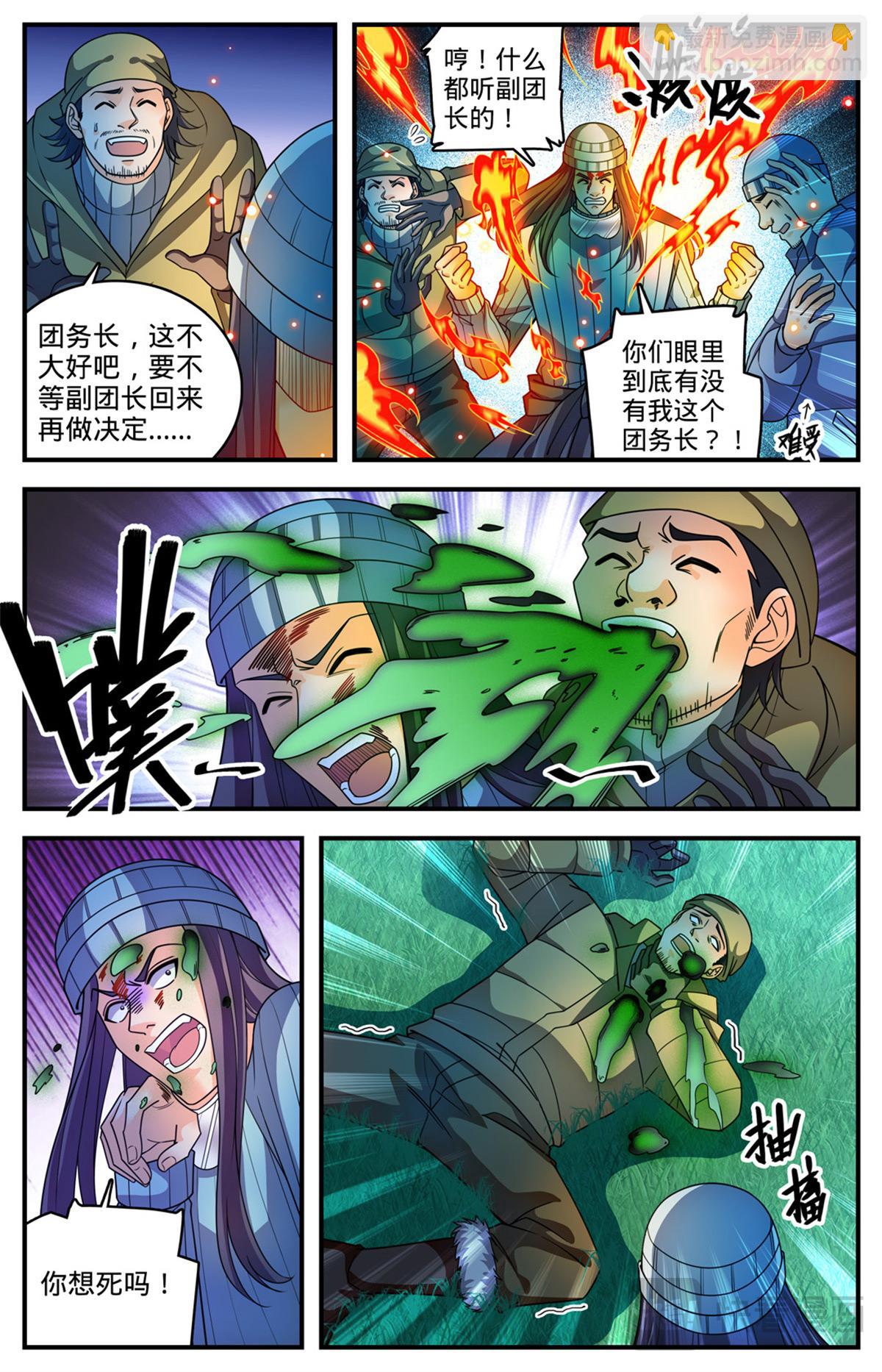 全职法师 - 1064 病症爆发 - 3