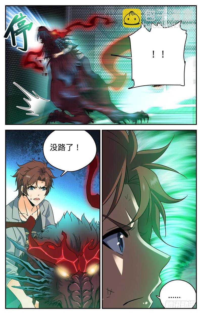 全職法師 - 第156話 老狼被卷 - 3