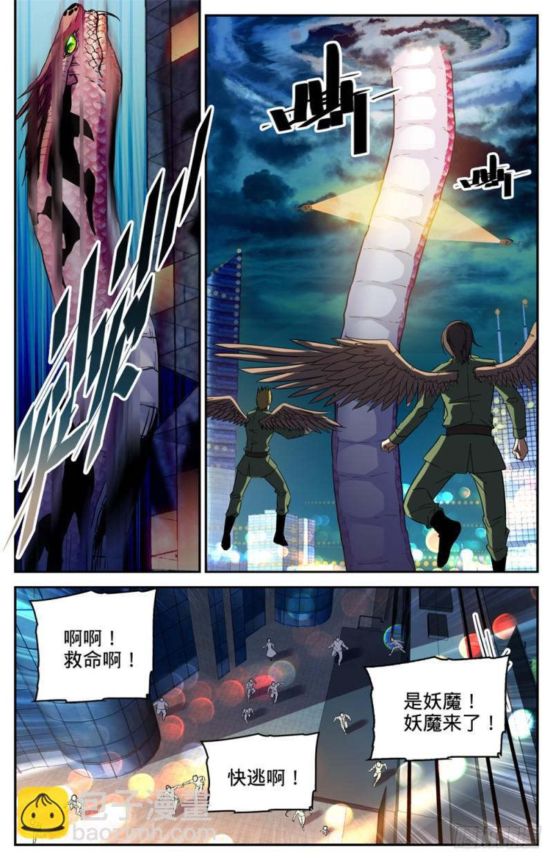 全職法師 - 第264話 驚城,摩天之蛇 - 3