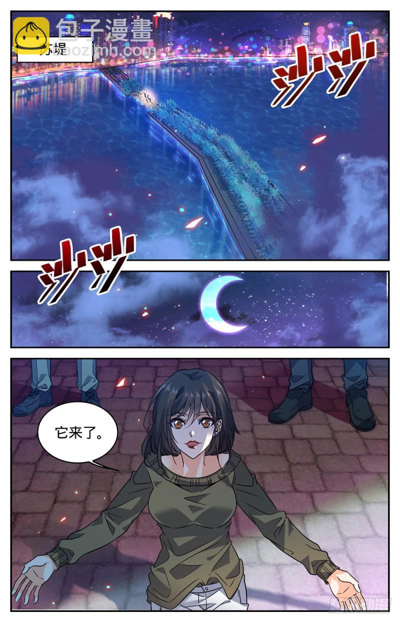 全職法師 - 第276話 屠蛇之命 - 2