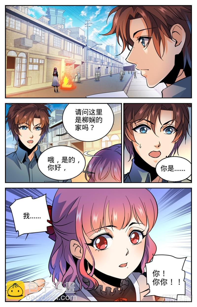 全職法師 - 第300話 這不是活着嗎 - 3