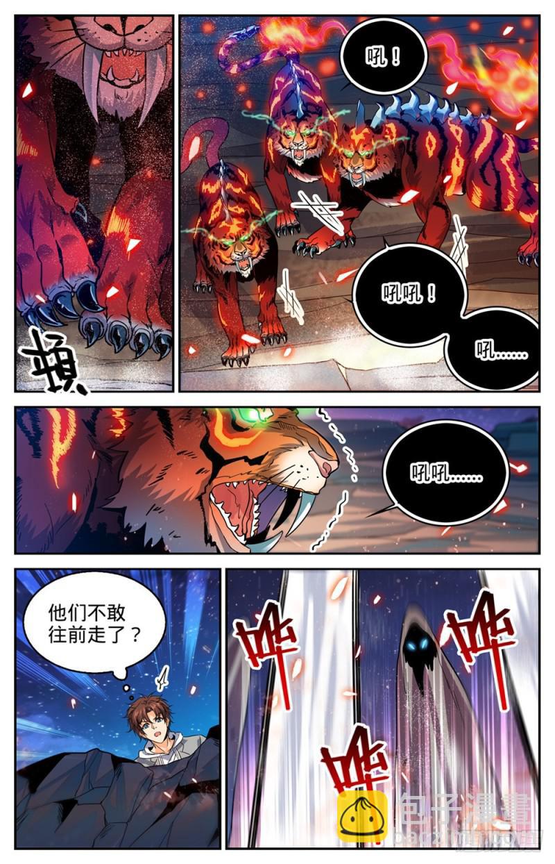 全職法師 - 第316話 沙惘河 - 1