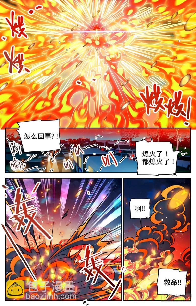 全职法师 - 第334话 火卷魔都 - 2