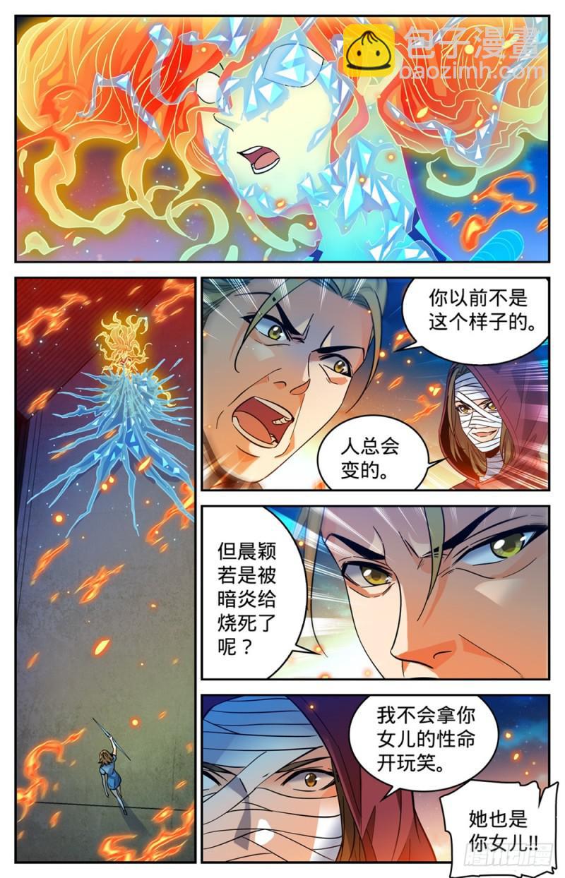 全职法师 - 第338话 白布人,心灵系! - 2