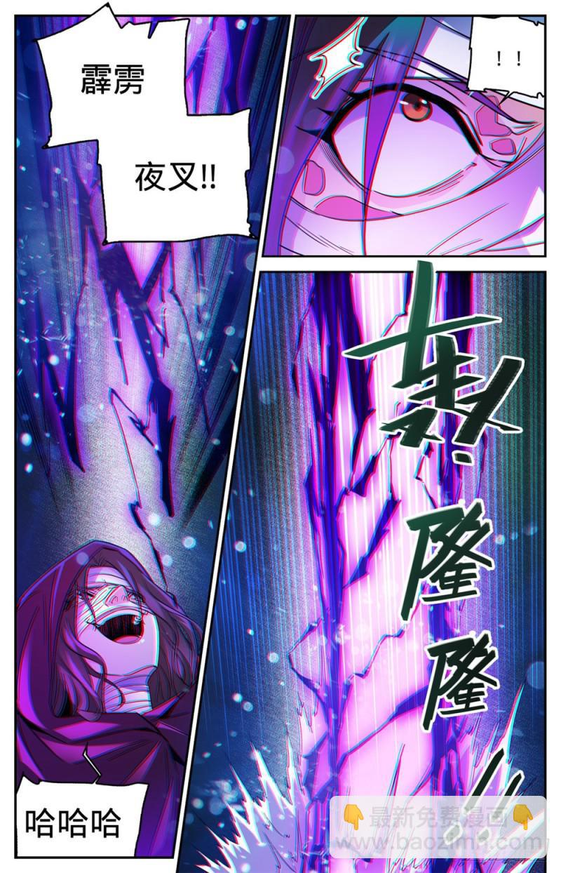 全职法师 - 第340话 联手杀敌！ - 1