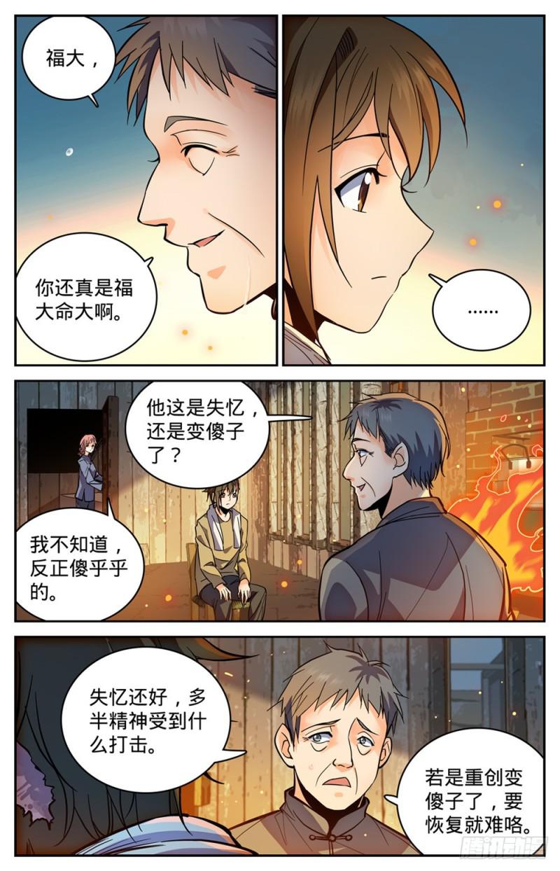 全職法師 - 第374話 變種亡靈 - 1