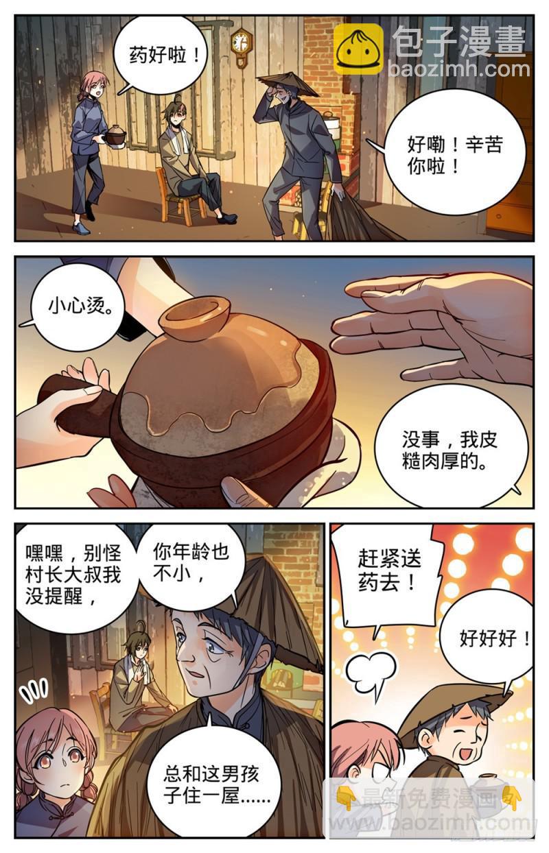 全職法師 - 第374話 變種亡靈 - 2