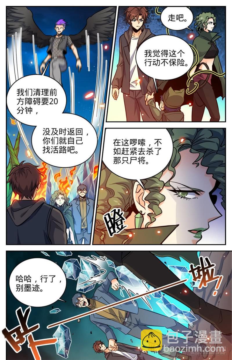 全职法师 - 第390话 黑腐尸大军 - 2