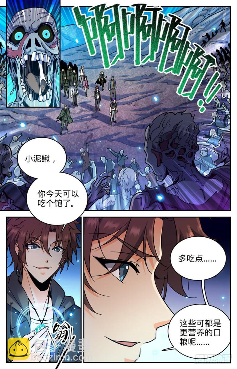 全職法師 - 第390話 黑腐屍大軍 - 2