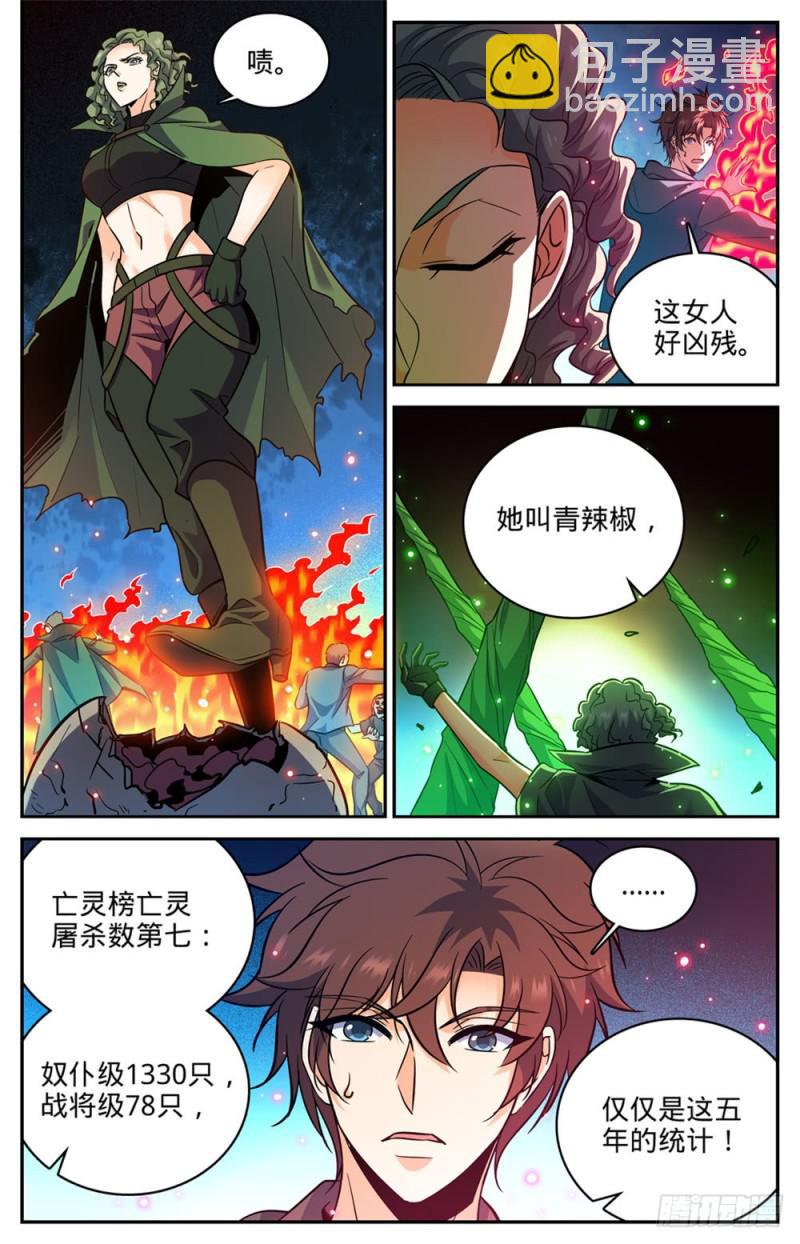 全職法師 - 第390話 黑腐屍大軍 - 1