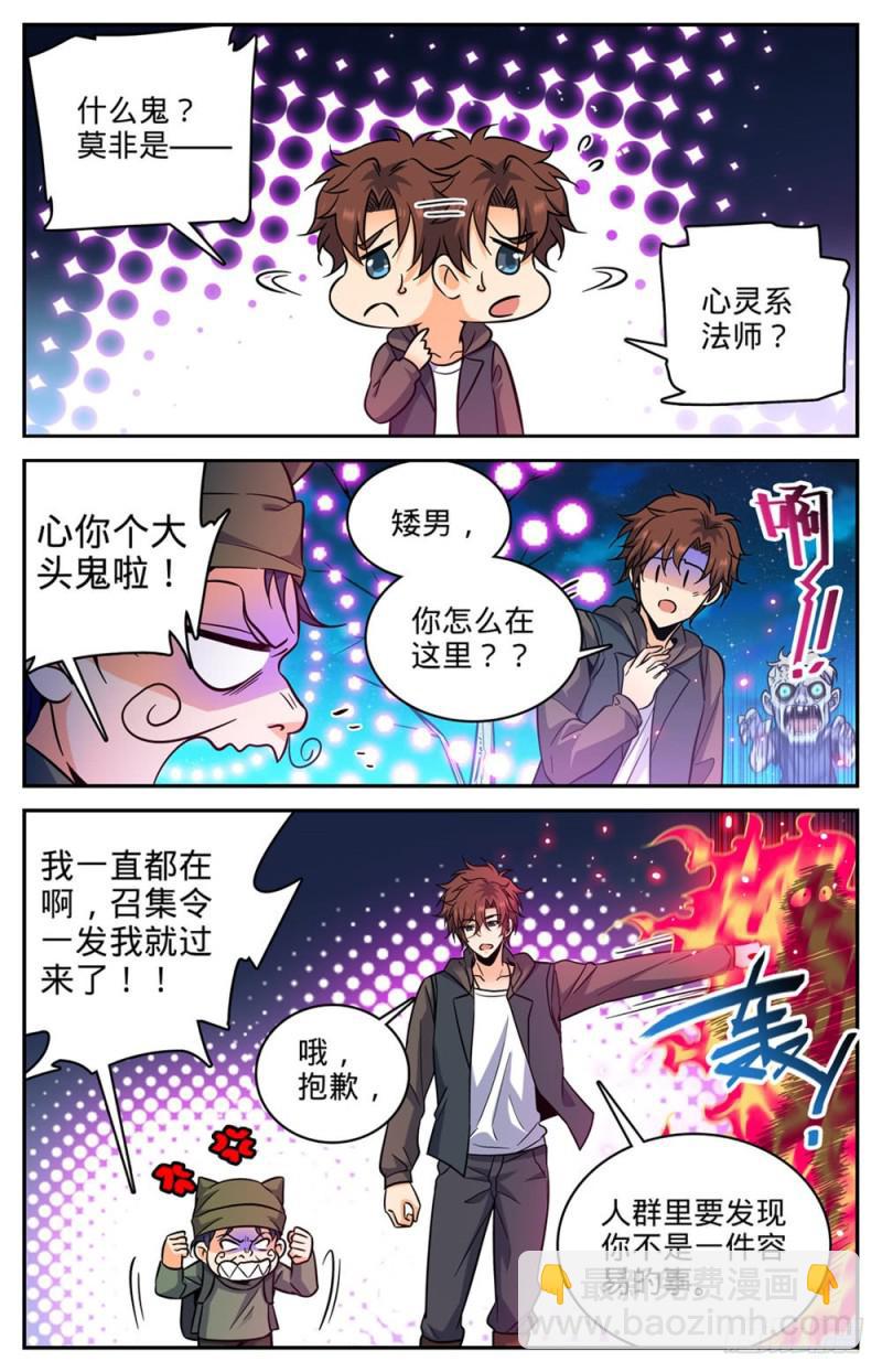 第390话 黑腐尸大军5